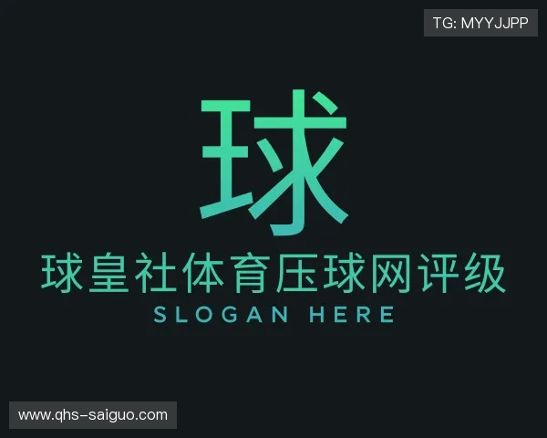 发现球皇社体育让球网平台